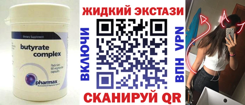 БУТИРАТ бутик  Белорецк 
