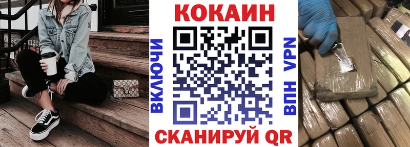 КОКАИН Перу  Белорецк 