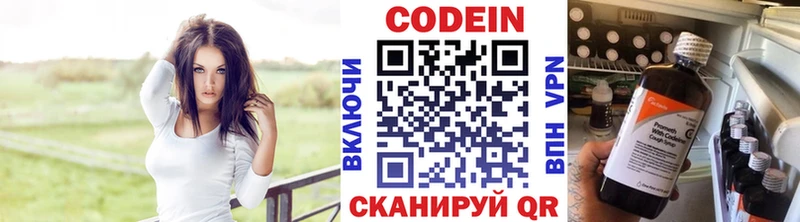 как найти   Белорецк  Codein напиток Lean (лин) 