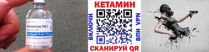 Кетамин VHQ Белорецк