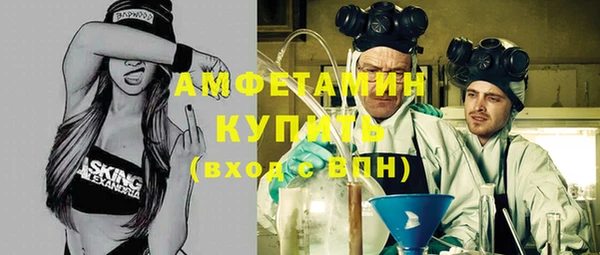амфетамин Белокуриха